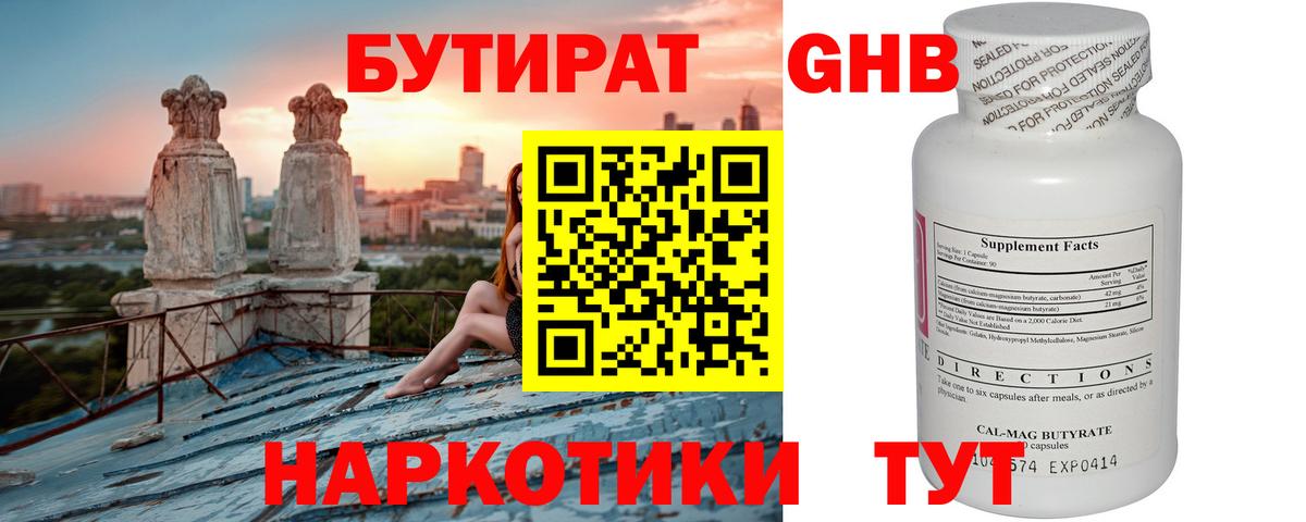 БУТИРАТ оксана Славгород