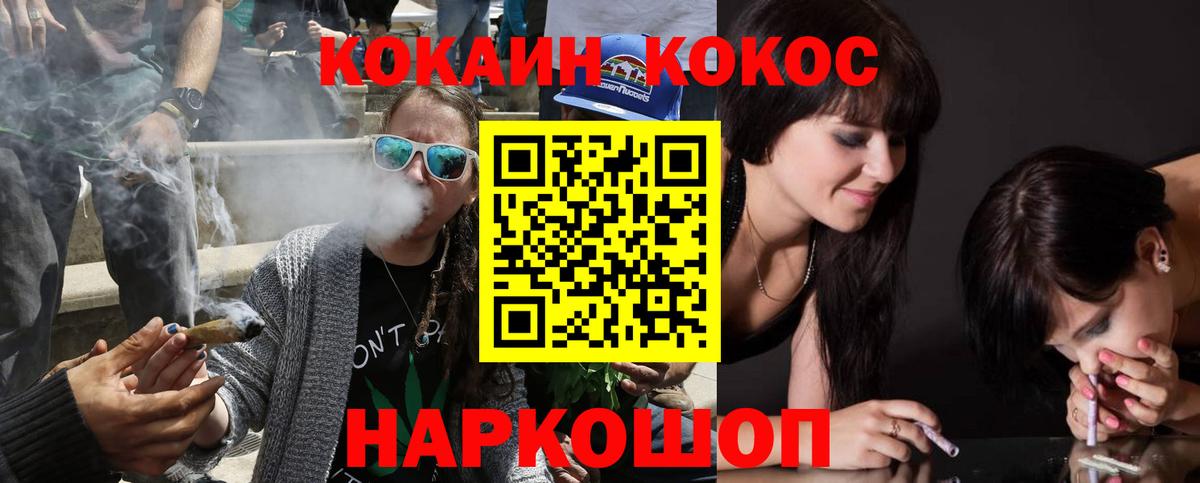 Славгород  Кокаин 99%  Вход с VPN 