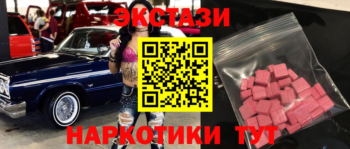 Ecstasy DUBAI Славгород