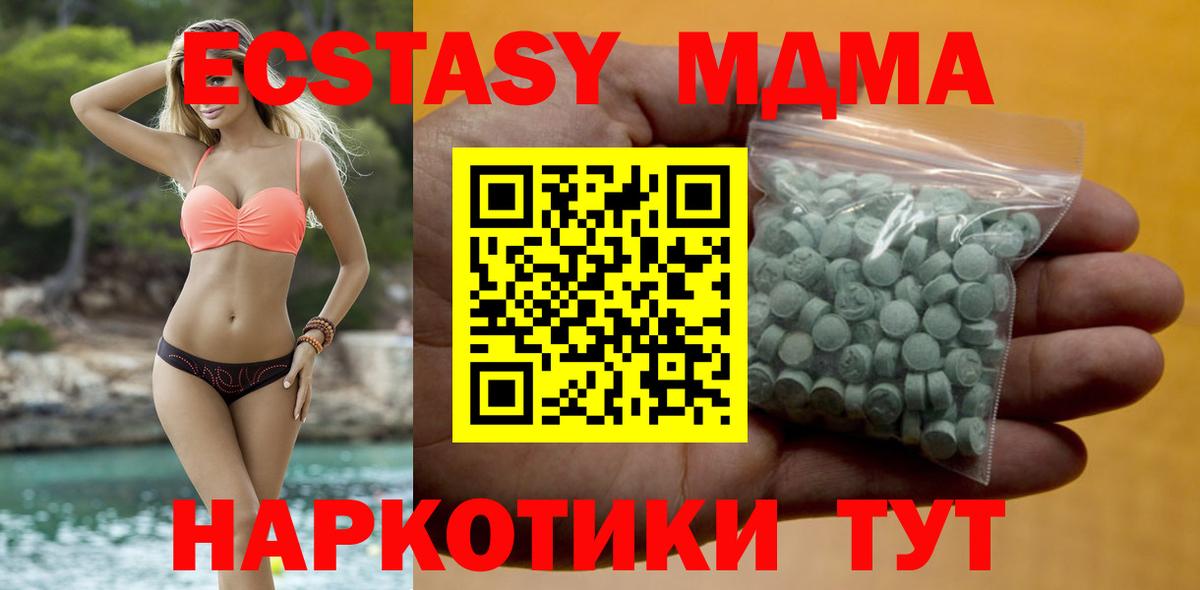 купить наркотик  ЭКСТАЗИ круглые  ЭКСТАЗИ  Вход с VPN  Ecstasy 250 мг  Славгород 