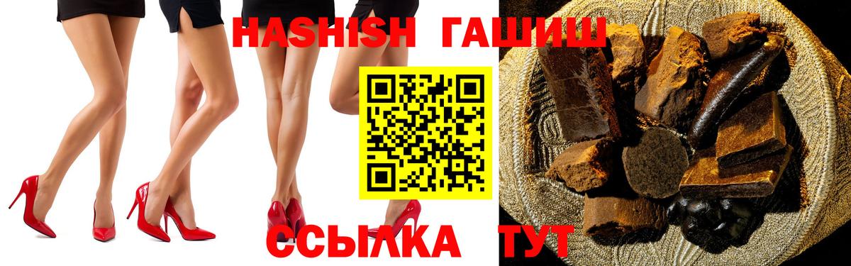 закладка  Вход с VPN  Гашиш  Славгород  Гашиш убойный 