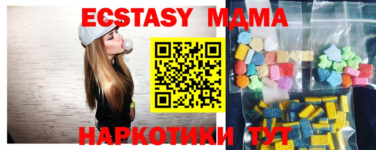 Славгород  МДМА Molly  Вход с VPN 