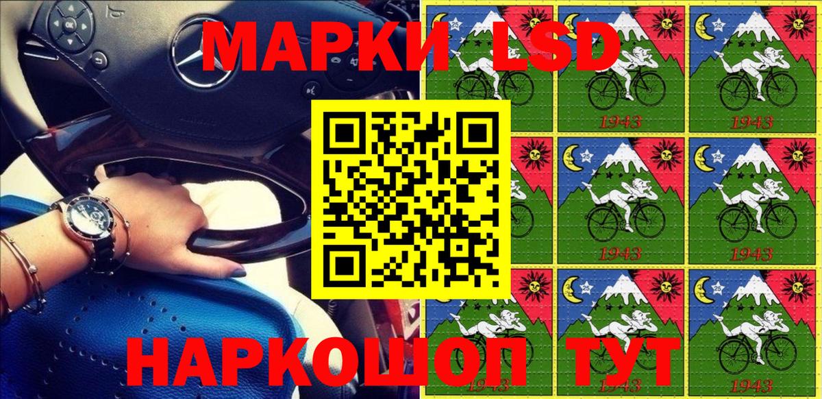 Марки 25I-NBOMe 1,5мг Славгород