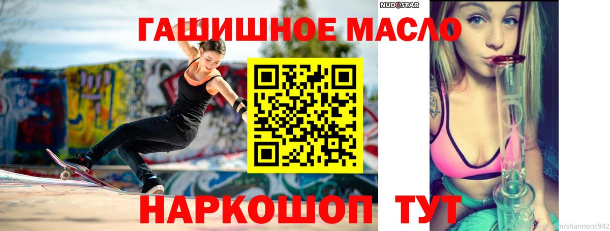 Дистиллят ТГК Wax  Вход с VPN  Славгород 