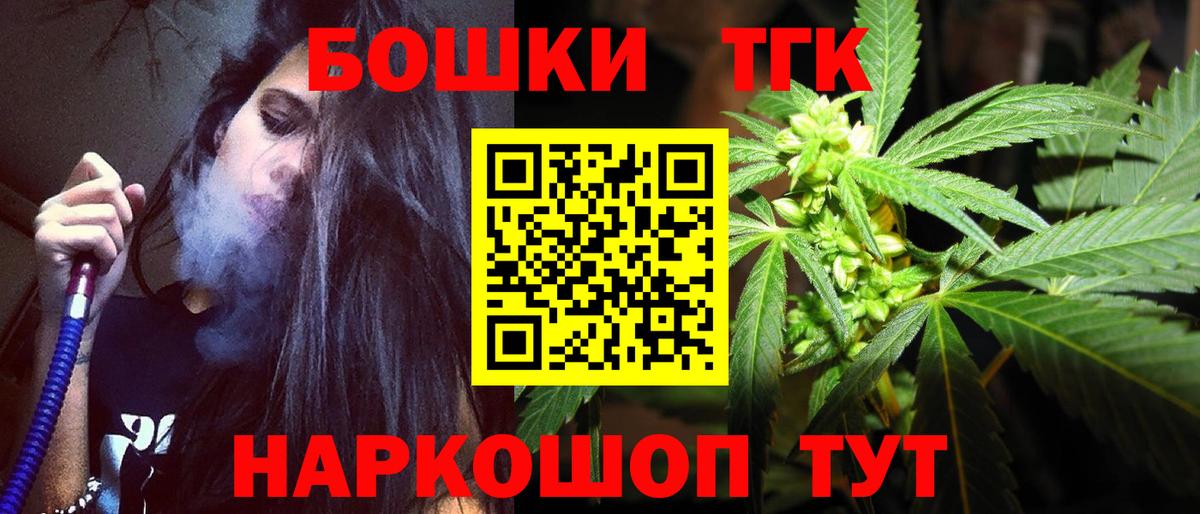 Бошки марихуана конопля Славгород