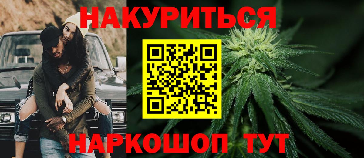 Канабис семена  Шишки марихуана семена  Бошки Шишки Ganja  Вход с VPN  Славгород 